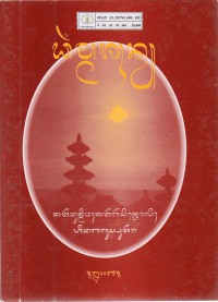 Image of Dharma Sunia